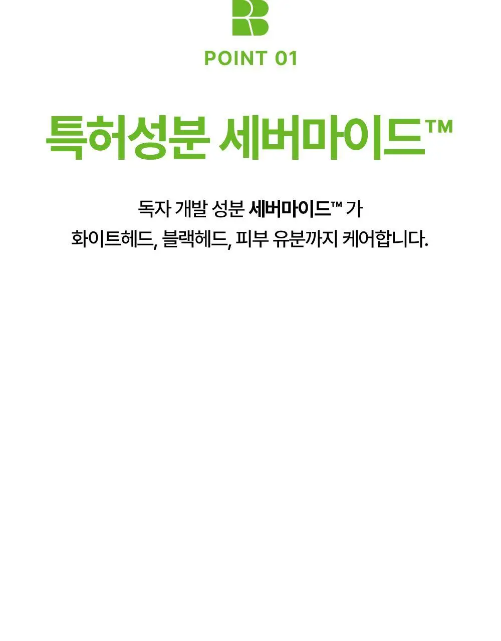 [피지감소] 리얼베리어 컨트롤-T 클렌징폼 200ml 기획 (+80ml) 상세페이지 8